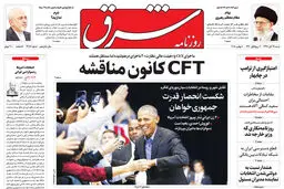 شنبه 19 آبان 1397 شماره 3287