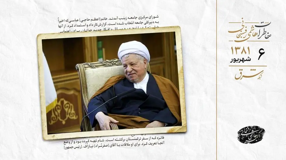 نمایندگان شیراز و پیشنهاد وفاق ملی