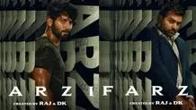 زمان پخش سریال اسکناس جعلی اعلام شد  + خلاصه 