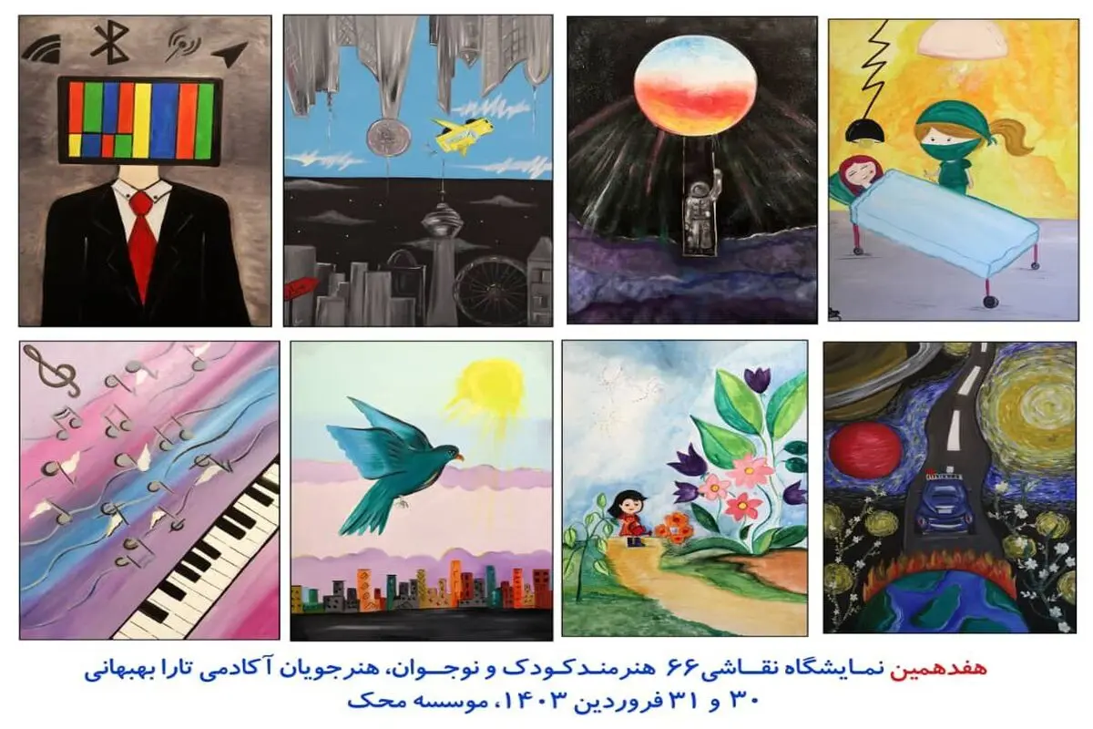  تارا بهبهانی و شاگردانش دوباره به محک رسیدند