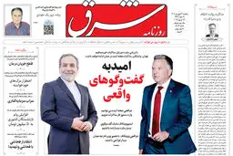  یکشنبه 24 فروردین 1404 شماره 5083