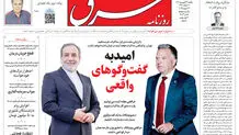  یکشنبه 24 فروردین 1404 شماره 5083