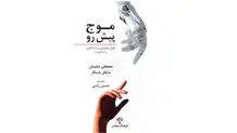 مخاطرات هوش مصنوعی
