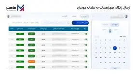 ماهر؛ معتمد مالیاتی که صورت‌حساب‌ را بی‌قید و شرط به سامانه مؤدیان می‌رساند
