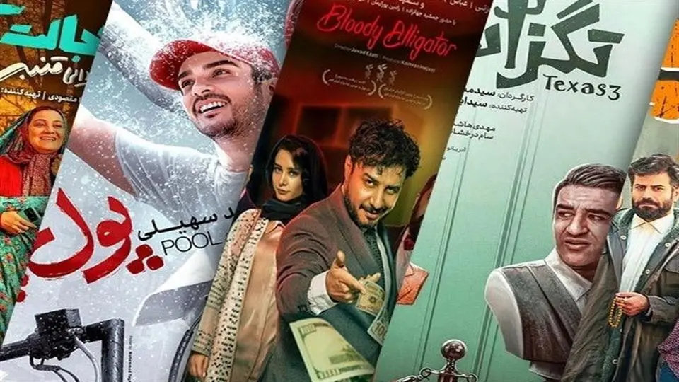 اقبال دوباره مردم به سینما