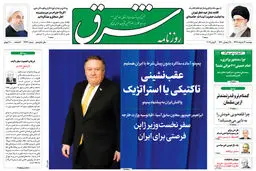 دوشنبه 13 خرداد 1398 شماره 3443