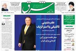 دوشنبه 13 خرداد 1398 شماره 3443