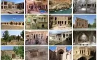 ۴۱ بنای تاریخی به مزایده گذاشته شد