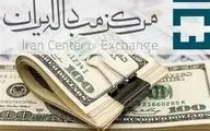 قیمت دلار توافقی؛ شنبه ۱۱ اسفند