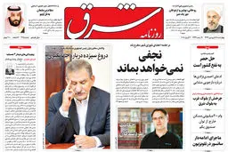 چهارشنبه 15 فروردین 1397 شماره 3115
