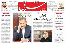چهارشنبه 15 فروردین 1397 شماره 3115