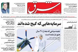 چهارشنبه 20 اردیبهشت 1402 شماره 4550