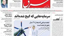 چهارشنبه 20 اردیبهشت 1402 شماره 4550