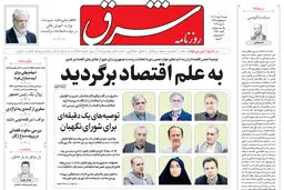 شنبه 19 خرداد 1403 شماره 4850