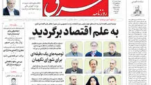 شنبه 19 خرداد 1403 شماره 4850
