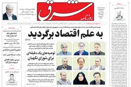 شنبه 19 خرداد 1403 شماره 4850
