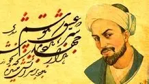 National Day of Iranian poet Attar of Nishapur