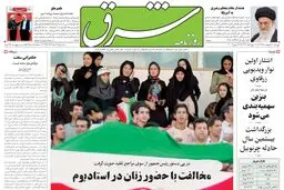 پنجشنبه 07 اردیبهشت 1385 شماره 745