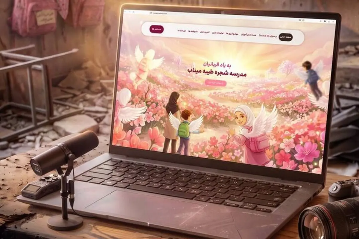 بانک جامع اطلاعات، اسناد و روایت‌های میناب راه‌اندازی شد