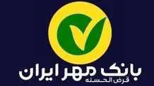 شرایط پرداخت وام ۸۰۰ میلیون تومانی بدون ضامن + جزئیات