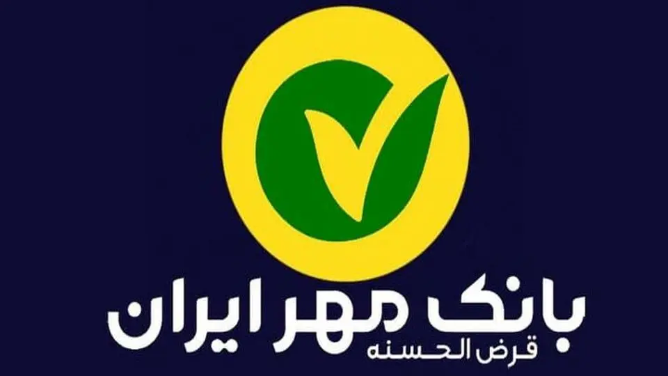 شرایط پرداخت وام ۸۰۰ میلیون تومانی بدون ضامن + جزئیات