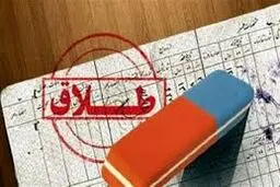 زنگ خطر طلاق

