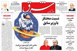 دوشنبه 22 مرداد 1397 شماره 3219