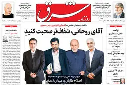 چهارشنبه 17 مرداد 1397 شماره 3215