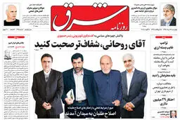 چهارشنبه 17 مرداد 1397 شماره 3215