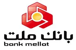 لیست شعب کشیک بانک ملت امروز شنبه ۴ بهمن ۱۴۰۴ اعلام شد + لینک 
