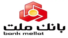 شعب کشیک بانک ملت امروز پنجشنبه ۱۶ مرداد ۱۴۰۴ اعلام شد + لینک و ساعت فعالیت 