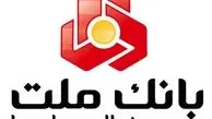 شعب کشیک بانک ملت امروز پنجشنبه ۱۹ تیرماه ۱۴۰۴ اعلام شد + لینک
