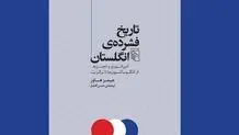 امپراتوری و تجزیه

