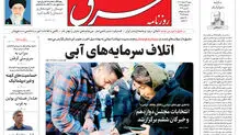 ‌شنبه 12 اسفند 1402 | شماره 4785
