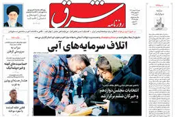 ‌شنبه 12 اسفند 1402 | شماره 4785