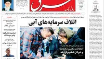 ‌شنبه 1 مهر۱۳۹۶ | شماره 2969