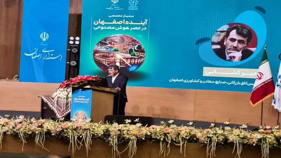 راهاندازی پارک فناوری اطلاعات در فولادشهر اصفهان با امکانات پیشرفته برای توسعه صادرات