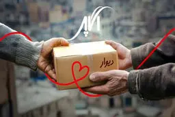 افزونه آگاپه در دیوار؛ اهدای هوشمند کالا به نیازمندان