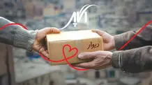 افزونه آگاپه در دیوار؛ اهدای هوشمند کالا به نیازمندان
