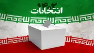 فهرست انتخاباتی جبهه پیشرفت، رفاه و عدالت در تهران اعلام شد