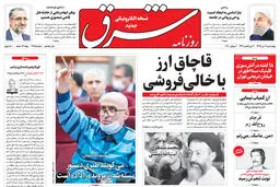 چهارشنبه 11 تیر 1399 شماره 3755