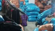 جریمه قاچاقچی پوشاک خارجی در همدان