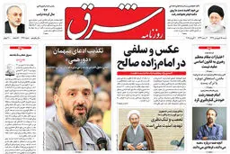 شنبه 18 فروردین 1397 شماره 3117