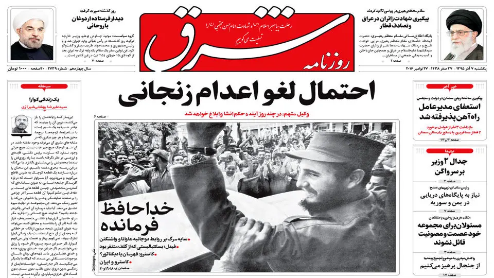 یکشنبه 07 آذر 1395 شماره 2739