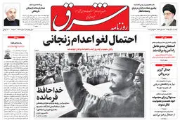 یکشنبه 07 آذر 1395 شماره 2739