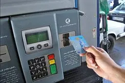 جایگزین کارت بنزین معرفی شد