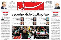 چهارشنبه 6 فروردین 1399 شماره 3678