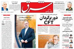 دوشنبه 14 آبان 1397 شماره 3285