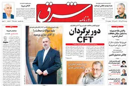 دوشنبه 14 آبان 1397 شماره 3285