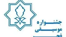  تعطیلی چند ماهه را با افزایش کمی و کیفی کنسرت‌ها جبران می‌کنیم